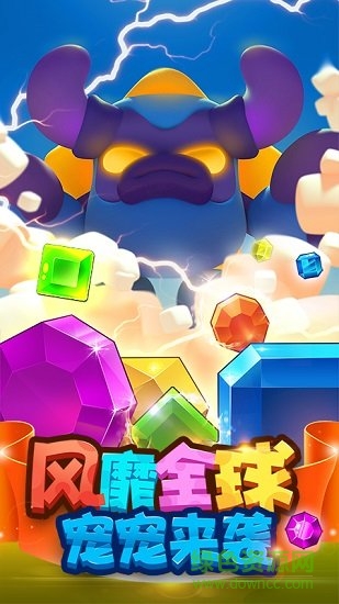 宠宠爱消除最新版手游下载