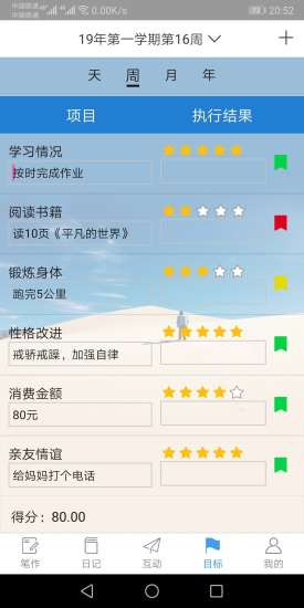 课堂笔记app 课堂笔记软件下载