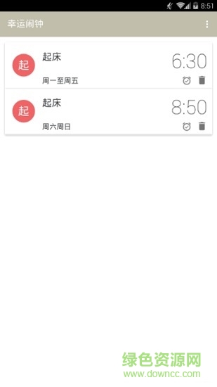 幸运闹钟安卓版