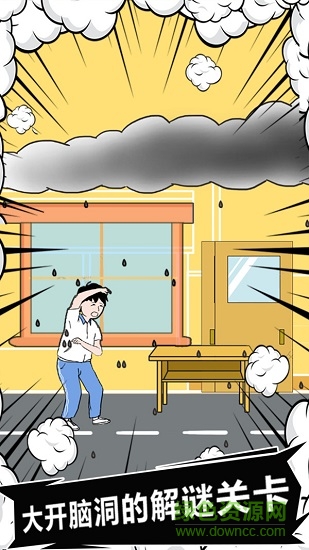 中国式熊孩子 中国式熊孩子最新版游戏下载