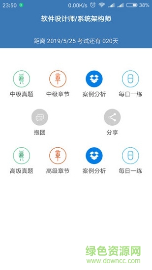 软考无忧 软考无忧下载