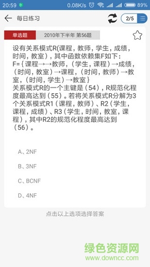 软考无忧app下载