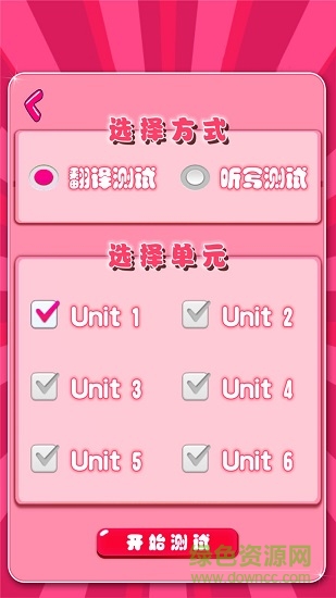 新起点五年级英语下册最新版下载