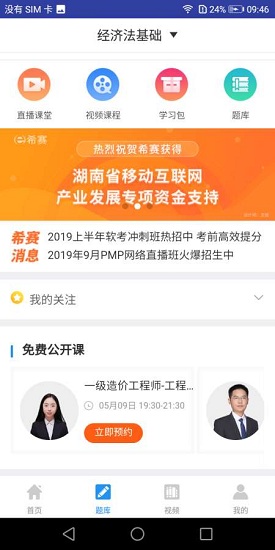 初级会计教材 初级会计教材app下载