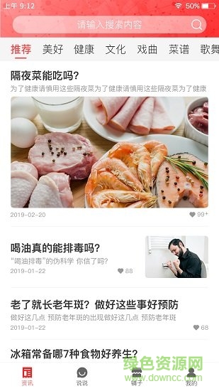 美好铺子 美好铺子安卓版