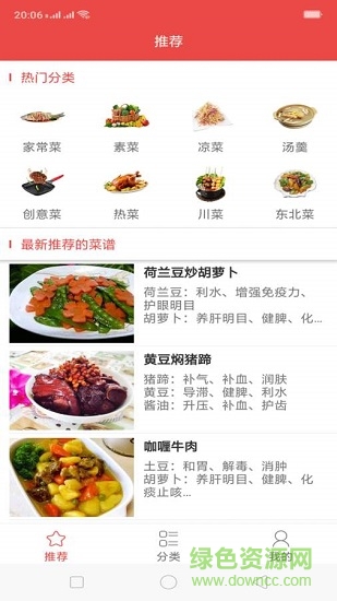 福利菜园子下载