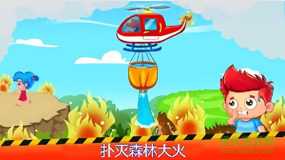 救火小英雄最新版游戏下载