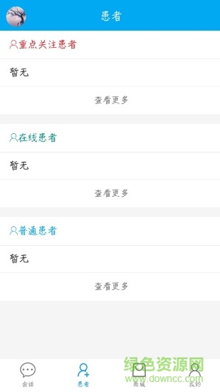 朝诺医护手机版