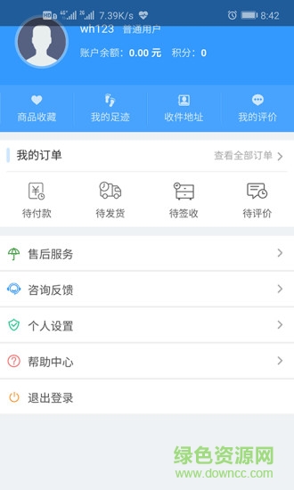 保标养车app