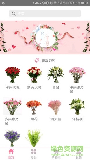 如画鲜花 如画鲜花app下载