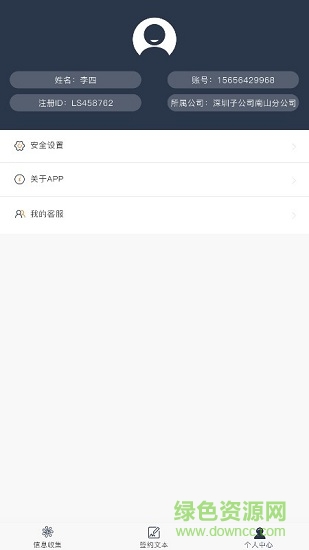 电子签章app 电子签章客户端软件下载