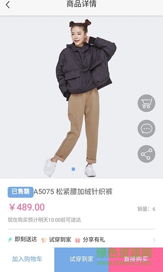 美丽宅即送 美丽宅即送app