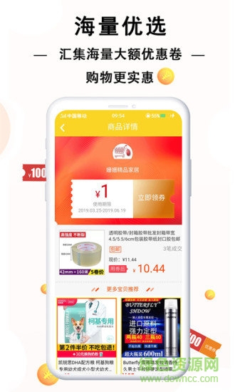 赚省优选app