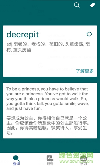 小艺全能翻译 小艺全能翻译安卓版下载