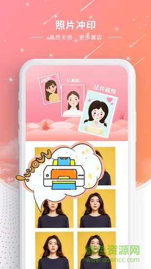 最完美证件照最新版app下载