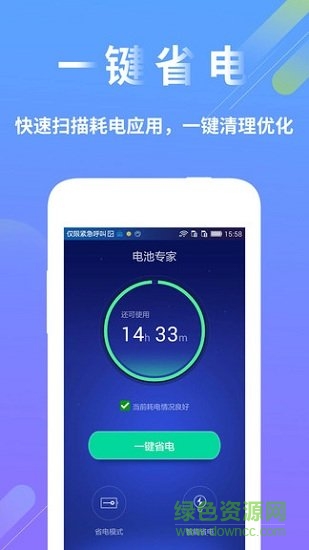 电池检测医生 电池检测医生安卓版下载