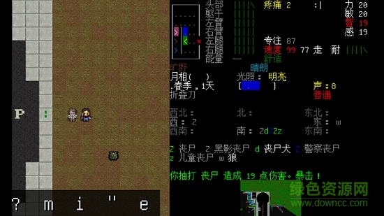 大灾变黑暗之日中文版 cdda大灾变安卓汉化