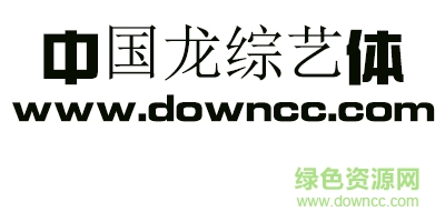 中国龙综艺体字体