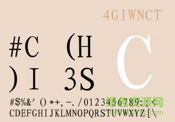 金山简隶书免费版