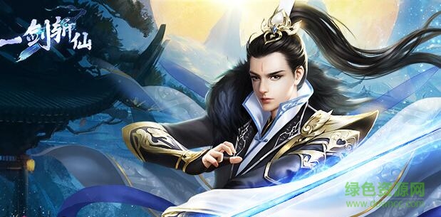 9377一剑斩仙hd 9377游戏一剑斩仙