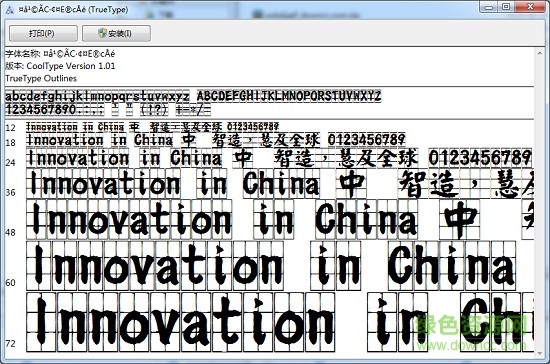 文鼎颜楷九宫体繁 文鼎颜楷九宫体字体