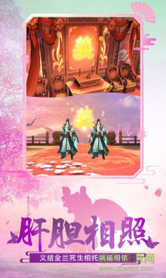 乾游游戏剑侠仙迹手游