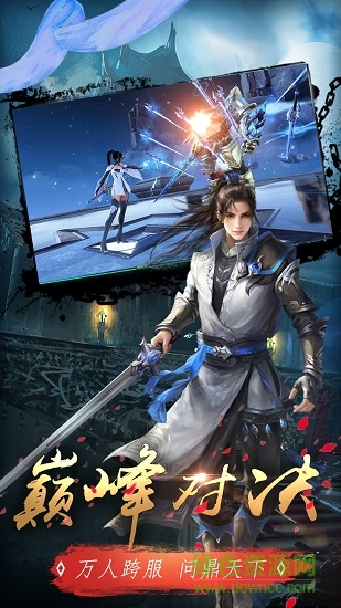 风趣游戏绝世剑魂手机版