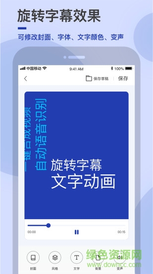 旋转字幕会员 旋转字幕免费