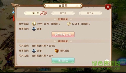 兽游互娱问道手游