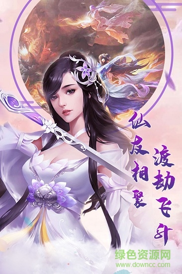 小米大话诛仙游戏