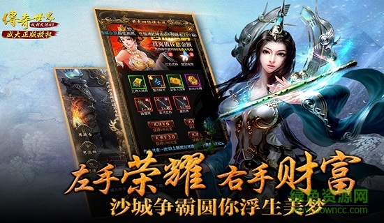 蝴蝶互动传奇世界之仗剑天涯微端