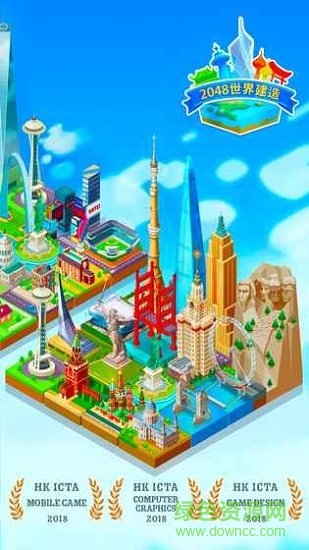2048世界建造下载