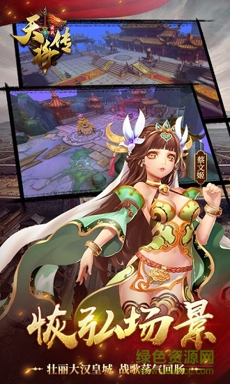 天将传小米版游戏下载