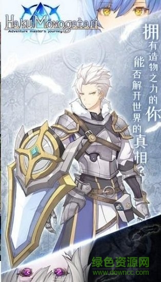 白之物语安卓版下载