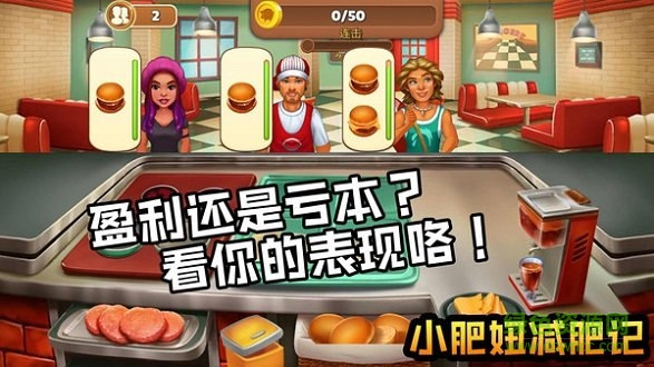 小肥妞减肥记最新版游戏下载