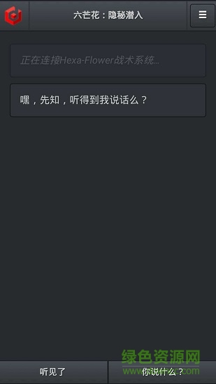 六芒花隐秘潜入下载