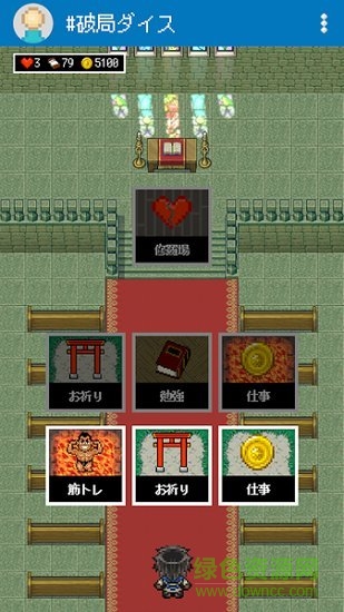 僵局的骰子 僵局的骰子手游下载