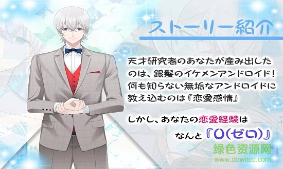 机器人的恋与梦 机器人的恋与梦手游下载