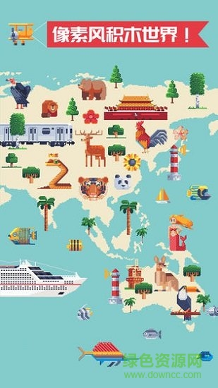 积木填色 积木填色游戏