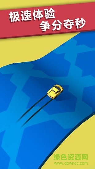 全民漂移3d游戏