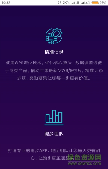 闪步最新版本 闪步app下载