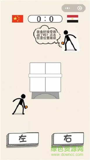 乒乓球王者下载