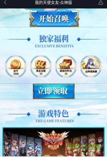 我的天使女友 我的天使女友游戏