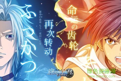 空之轨迹最新果盘版下载