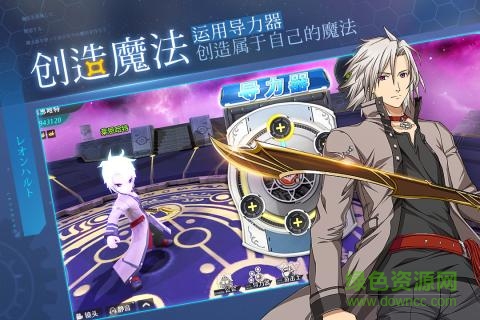 空之轨迹ol测试服下载