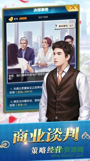 商界豪门草花游戏 