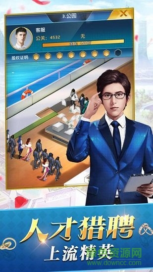 草花游戏商界豪门 商界豪门游戏草花平台