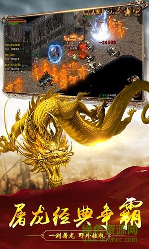 风趣主宰屠龙安卓版