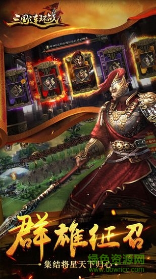 三国连环战手心版本