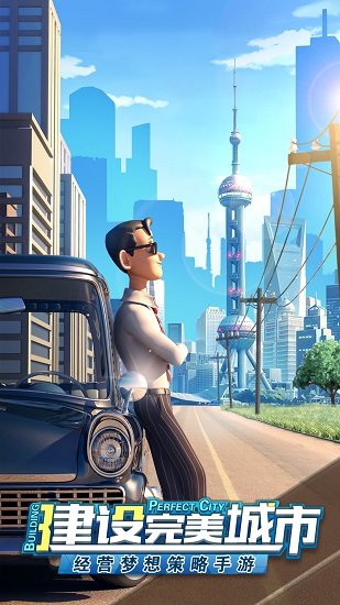 商道高手之总裁梦游戏下载